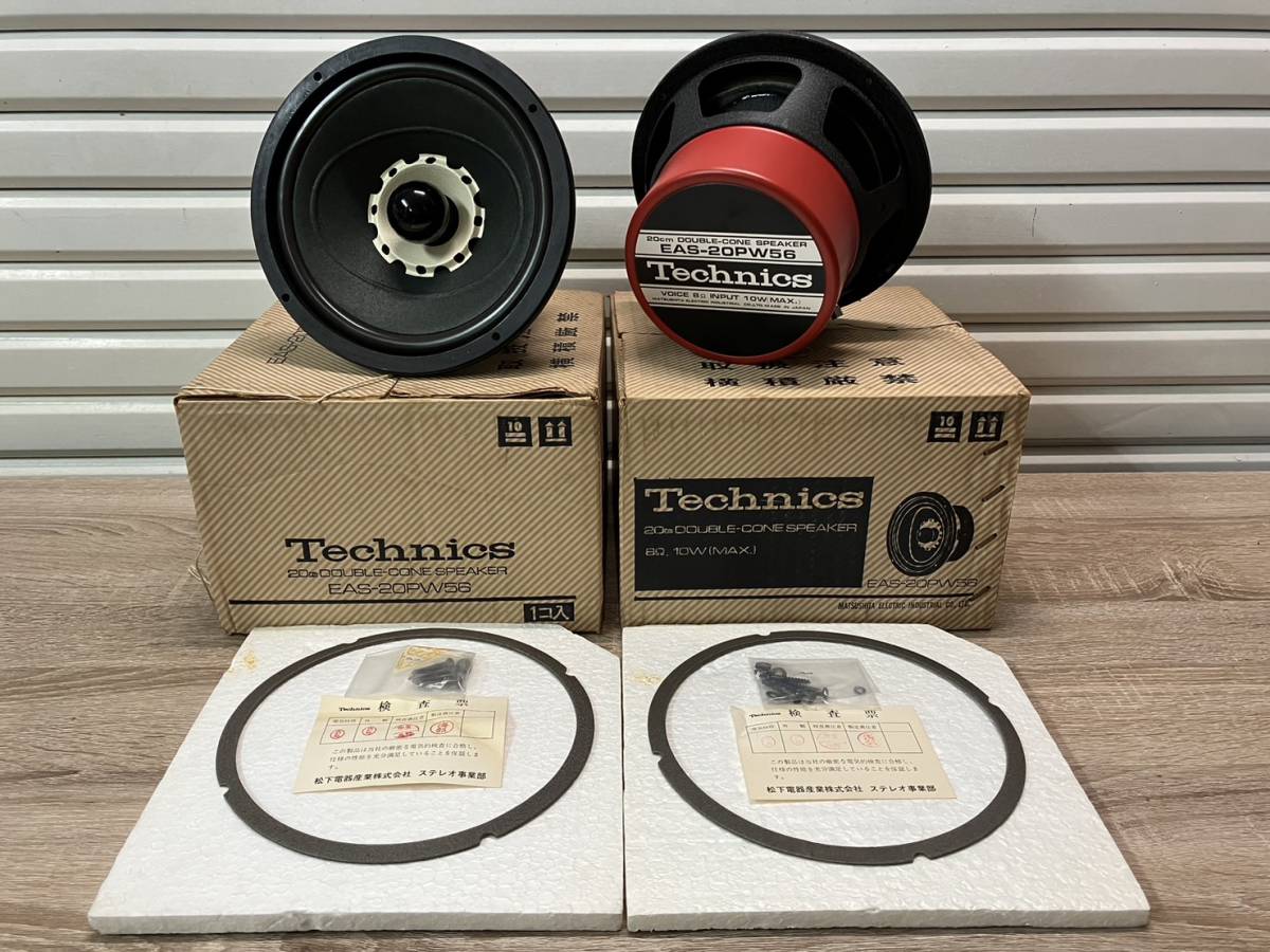 未使用品Technics EAS-20PW56 ダブルコーンスピーカー Technics テクニクス 20cmダブルコーン スピーカー EAS-20PW56 ダブル