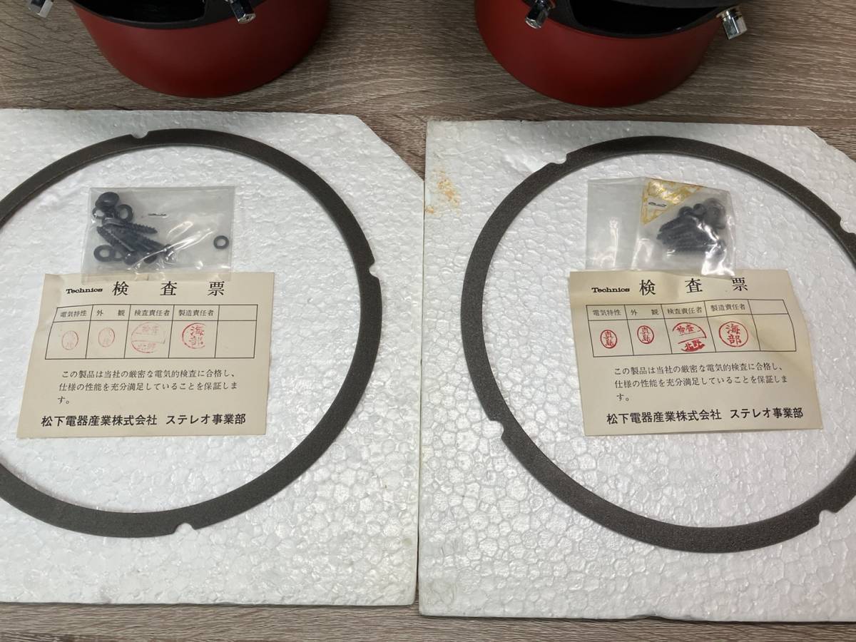 Technics テクニクス 20cmダブルコーン スピーカー EAS-20PW56 ダブル