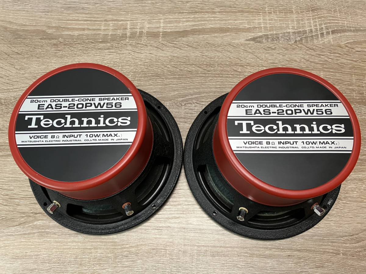 未使用品Technics EAS-20PW56 ダブルコーンスピーカー Technics テクニクス 20cmダブルコーン スピーカー EAS-20PW56 ダブル