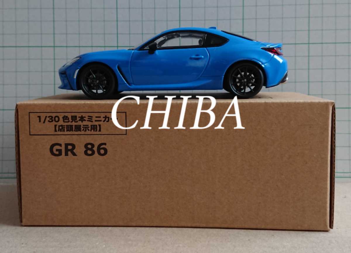 TOYOTA／トヨタ／新型GR86／1⁄30／colorブライトブルー（DAR