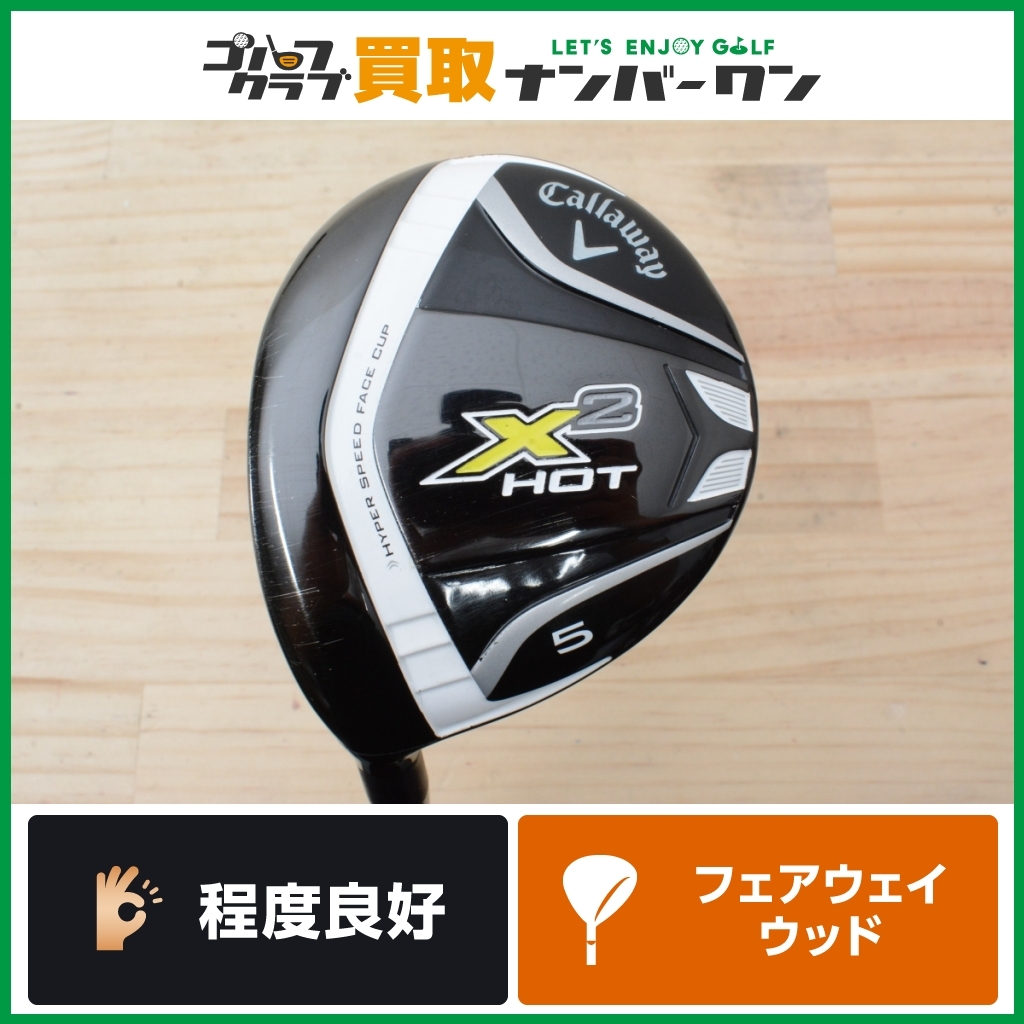 X2 HOT キャロウェイ Callaway フェアウェイウッド 15度）レフティ
