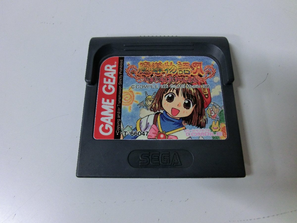 魔導物語A ドキドキばけーしょん ゲームギア ※カートリッジのみ