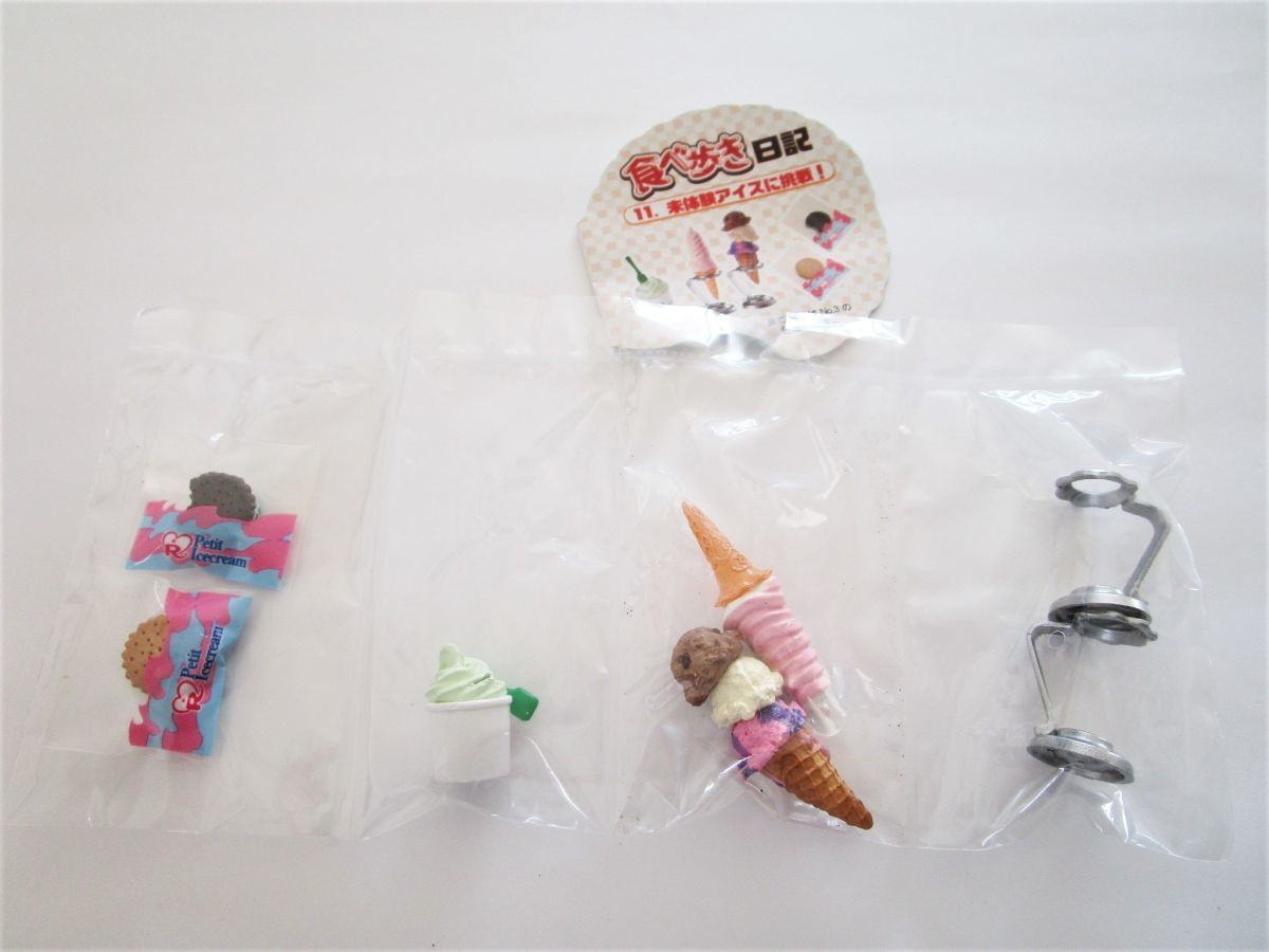 464）食べ歩き 11．未体験アイスに挑戦！ 3の色違い リーメント(食