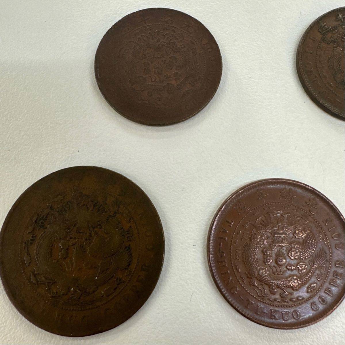 TM0204】大清銅弊 5枚まとめ 當制銭十文 総重量37.5