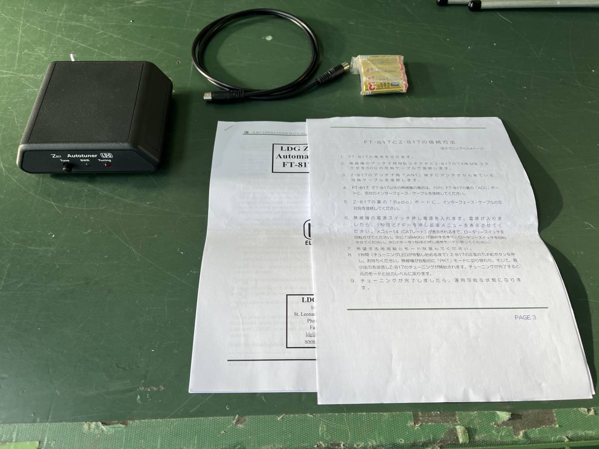 アンテナチューナー LDG Z-817 Z-817 LDG Antenna FT-817・818用 HF⁄50MHz