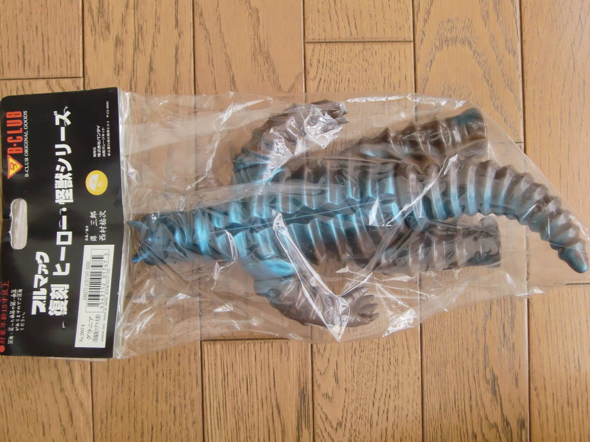 ☆未使用 一期 マグマ大使 特撮版 復刻ソフビ☆ブルマァク グラニア☆未