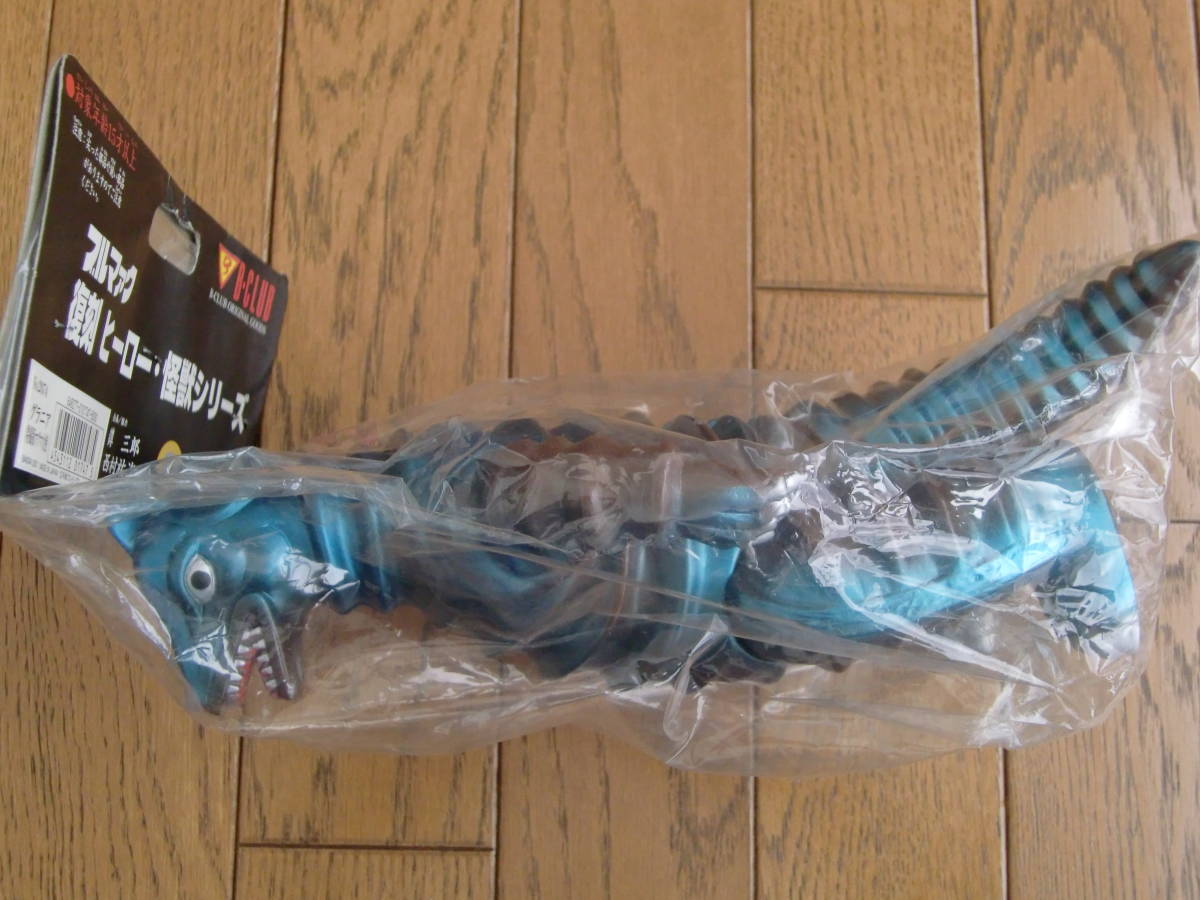 ☆未使用 一期 マグマ大使 特撮版 復刻ソフビ☆ブルマァク グラニア☆未