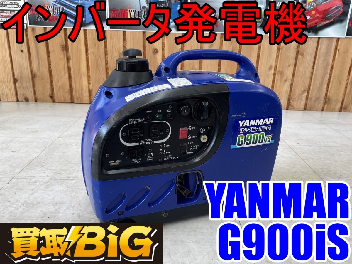 愛知 東海店】CD992【1000スタート売切】YANMAR インバータ発電機