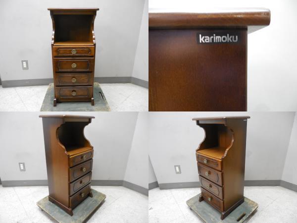 Karimoku・カリモク家具・キャビネット・電話台・FAX台 他 / COLONIAL
