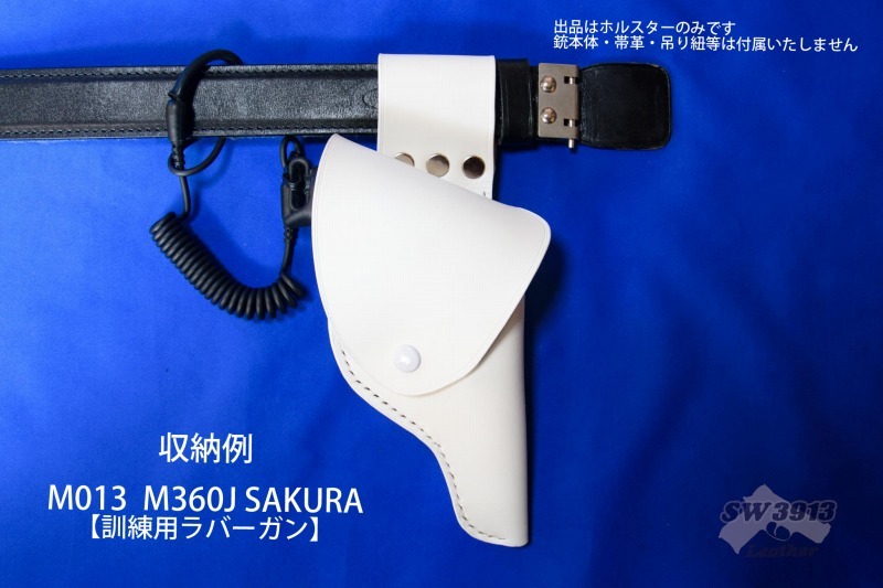 交通型 回転式けん銃ホルスター けん銃入れ ニューナンブ エアー 