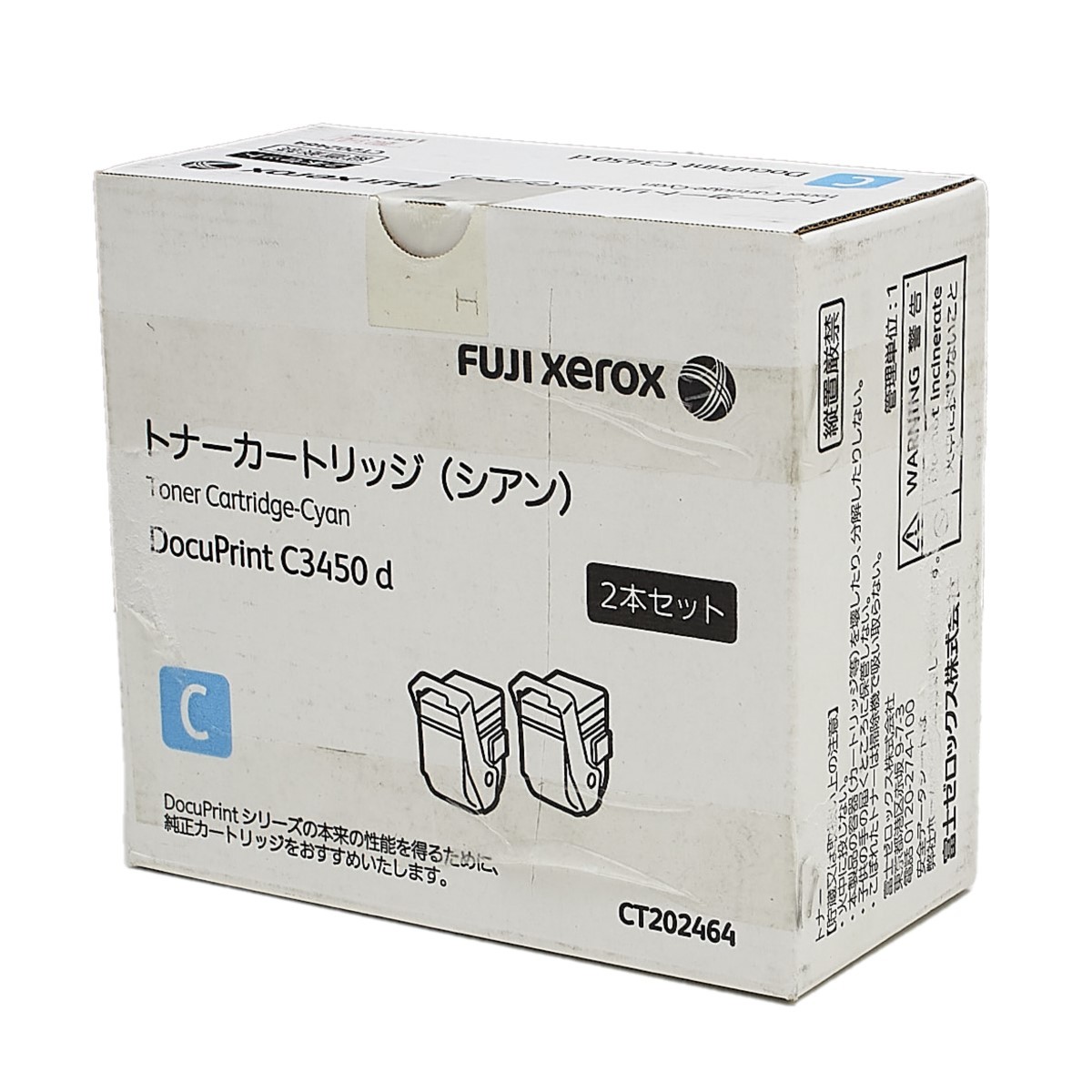 ゼロックス トナーカートリッジCT202456 シアン2本セット 純正品 富士