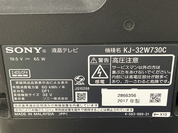 SONY BRAVIA KJ-32W730C 32インチ 液晶テレビ 2017年製 家電 ジャンク