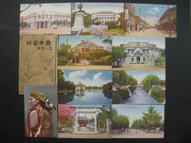  大正 昭和初期 台中名所エハガキ１０枚組タトウ付き 台湾神社庁舎公園街並風景生蕃屋総督府観光(絵葉書)｜売買されたオークション情報、yahooの商品情報をアーカイブ公開 - オークファン 絵葉書