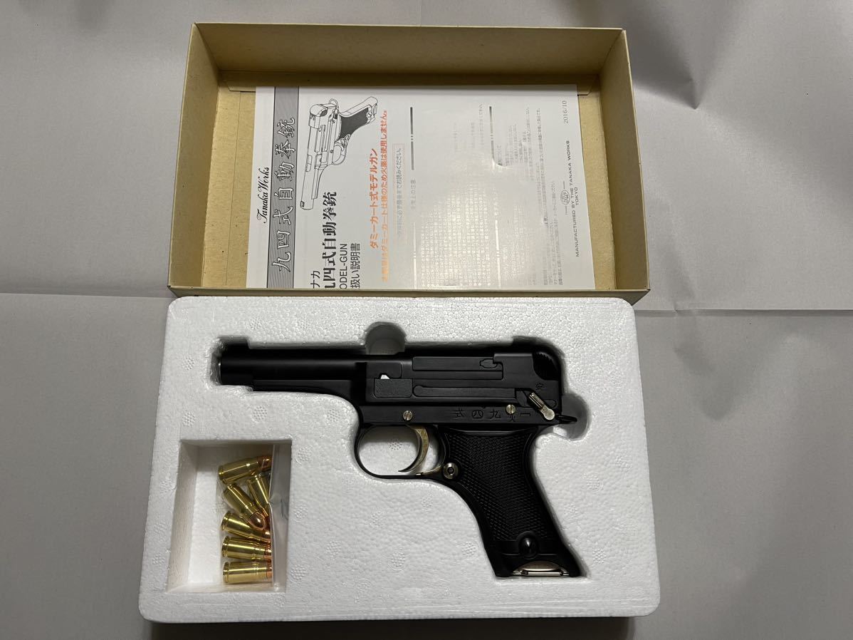 タナカ 九四式自動拳銃 HW樹脂製 ホビー、カルチャー モデルガン