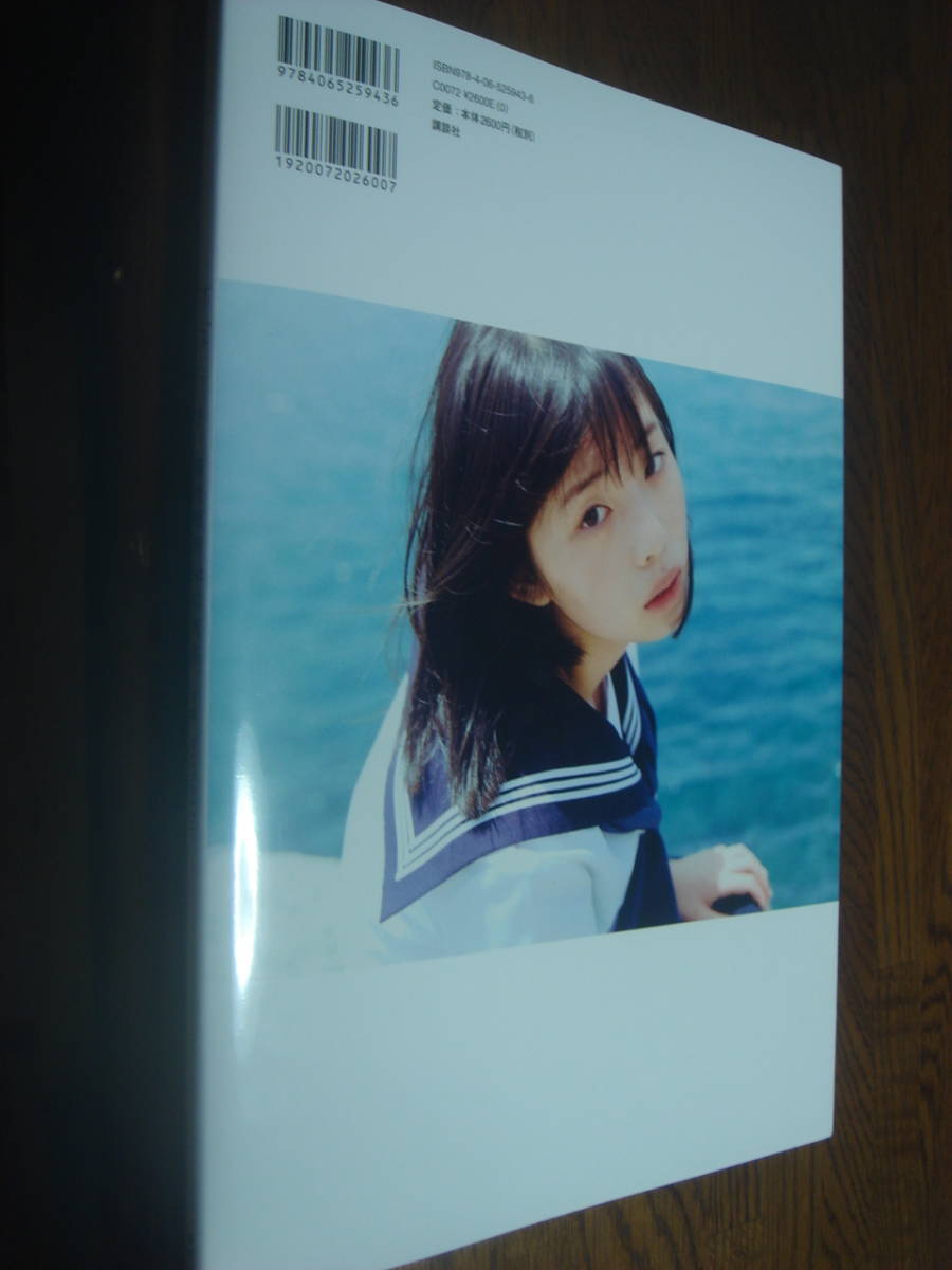 菊地姫奈 菊地姫奈1st写真集☆レア☆「第1刷☆