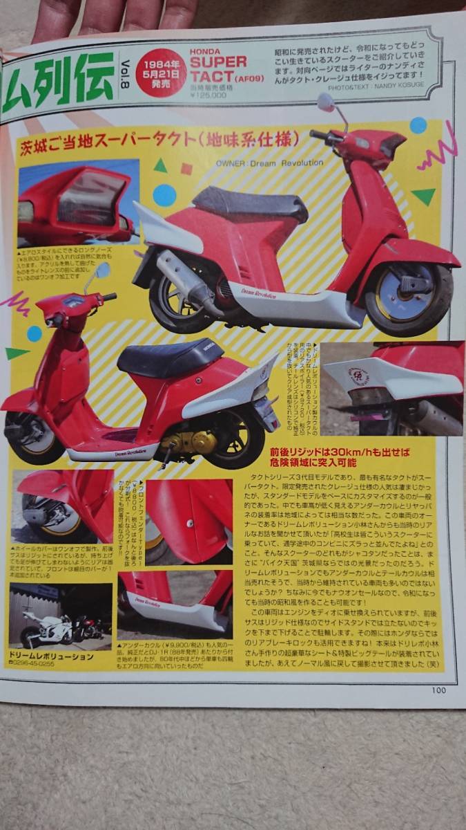 クレタク外装4点セット クレタク 2026年最新Yahoo!オークション クレージュ フロント
