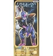 020.兵士B 「ドラゴンボール改」 組立式FREEZA'S FORCE4 組立式 Force