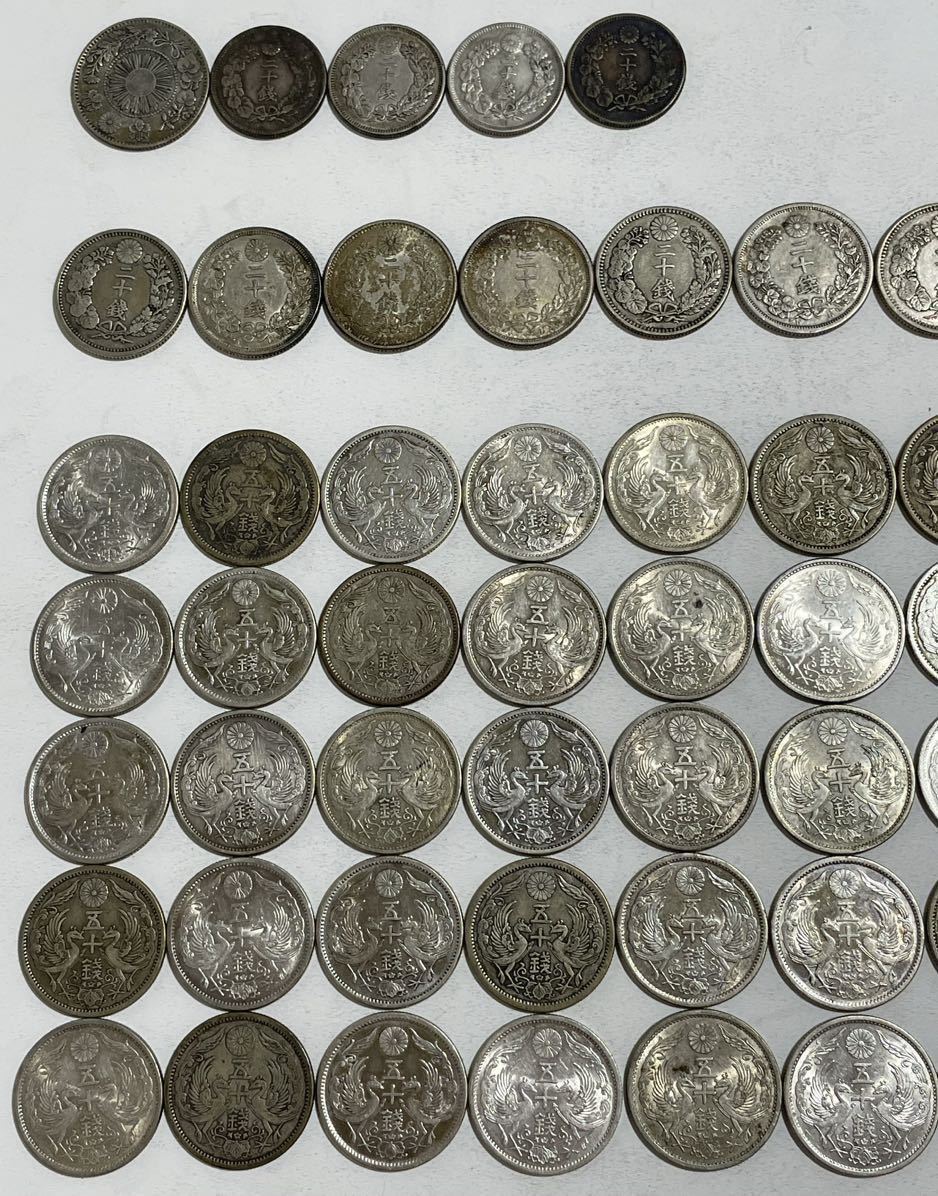 旭日竜小型50銭銀貨 小型50銭銀貨 20銭銀貨 古銭 旭日 竜