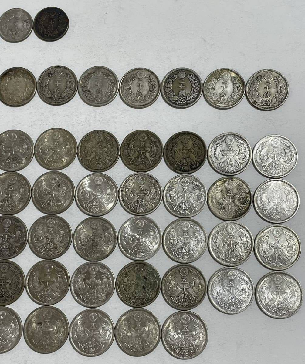 旭日竜小型50銭銀貨 小型50銭銀貨 20銭銀貨 古銭 旭日 竜