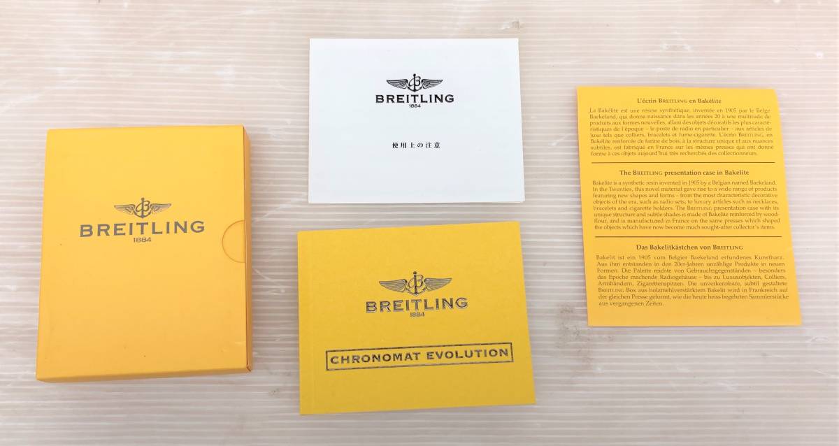純正 BREITLING ブライトリング 時計ケース 箱 ボックス 外箱 ウォッチ
