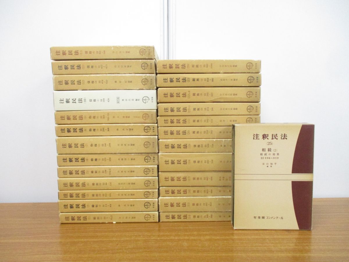 有斐閣 | - 不動産登記書式精義〈上巻〉: 9784924485235: 商業登記書式 