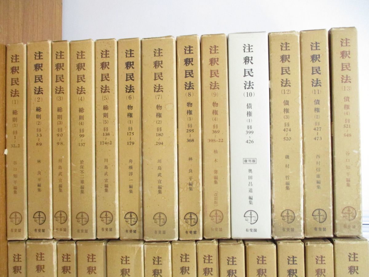 有斐閣 | - 不動産登記書式精義〈上巻〉: 9784924485235: 商業登記書式 