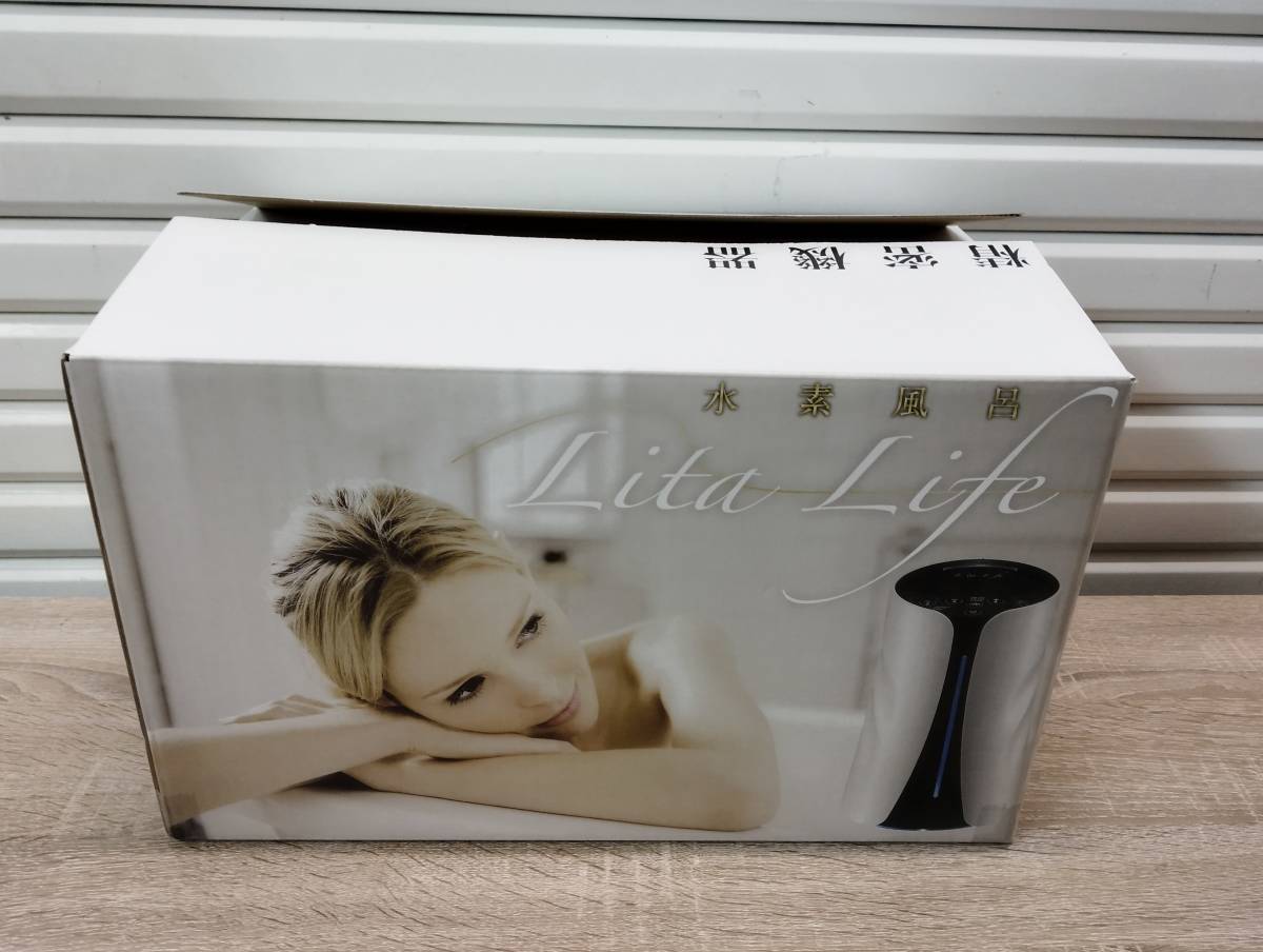 未使用 水素風呂 Lita Life リタライフ WHR-LL-001 電解式水素発生器 美容