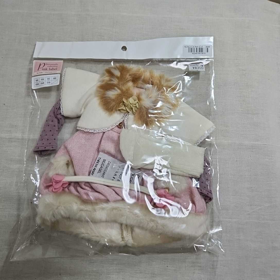 MSDサイズ アウトフィット まとめ売り9点 （Melody.C ドール服 興味深 