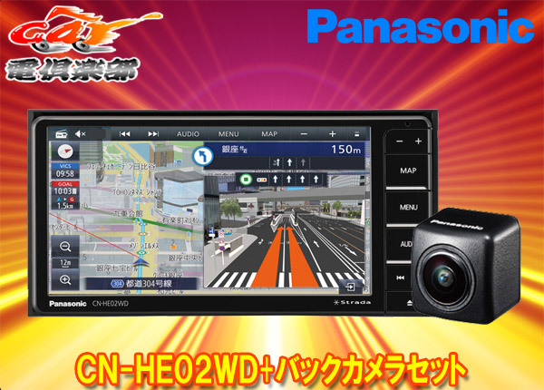 取寄商品】パナソニックCN-HE02WD+CY-RC100KDストラーダ7V型200mm