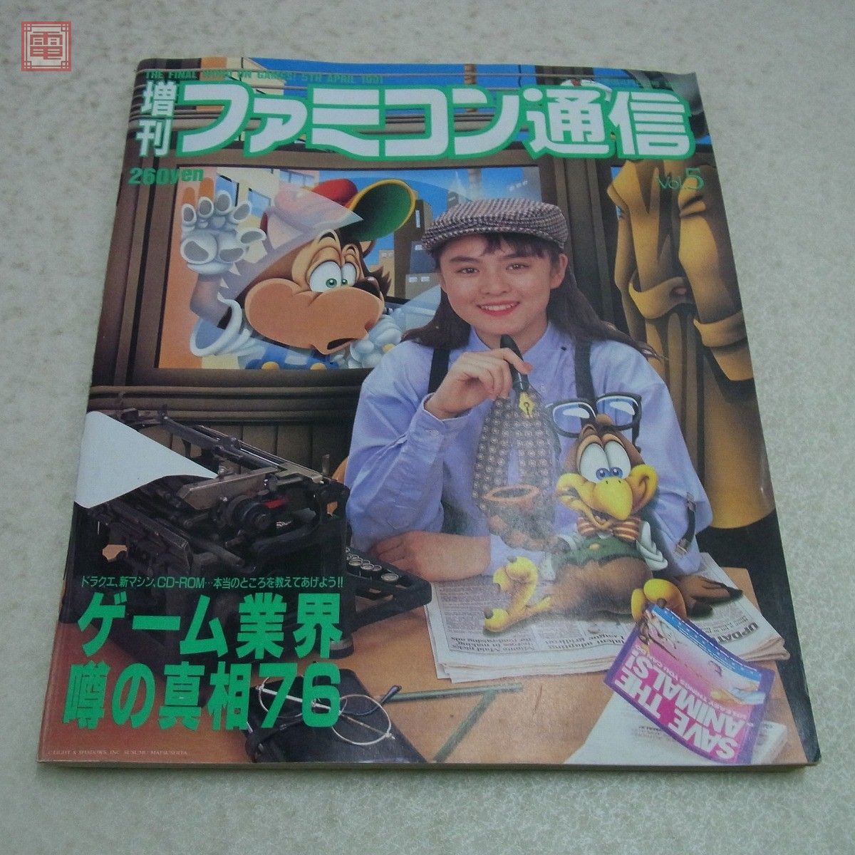 雑誌 増刊ファミコン通信 1990年 Vol.1〜Vol.5 5冊セット アスキー