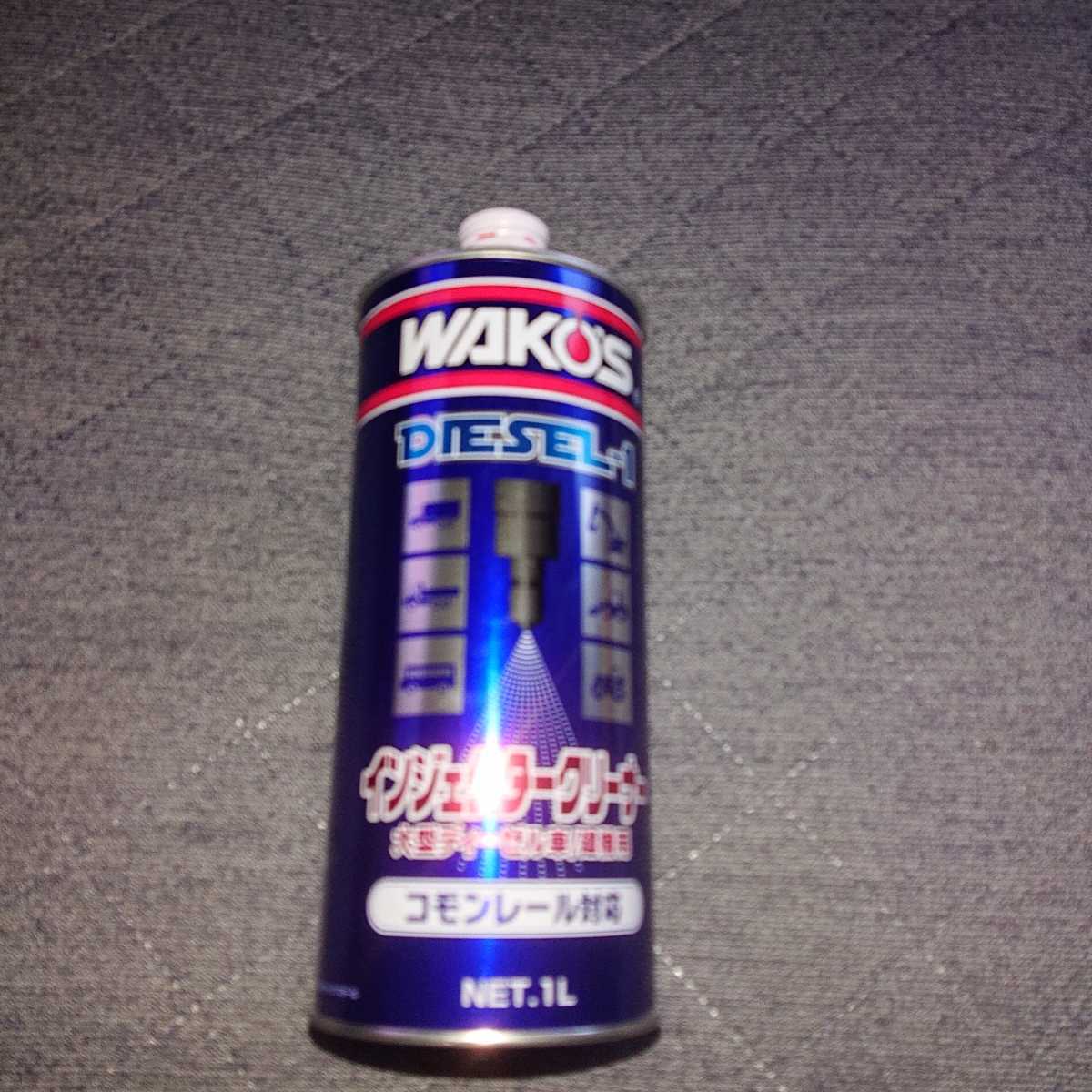 ワコーズ インジェクタークリーナー ディーゼルワン WAKOS 燃料添加剤