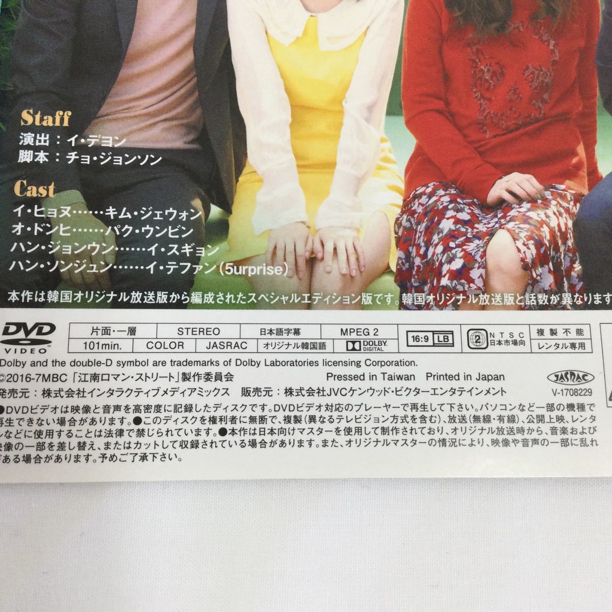 レンタル落ちDVD◇江南ロマンストリート◇全巻セット◇キム 韓国ドラマ 