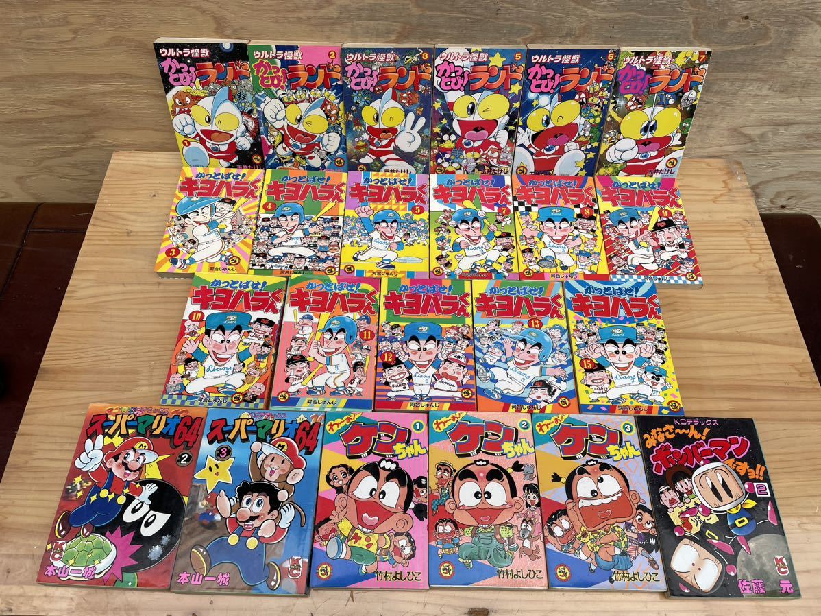 ウルトラ怪獣かっとび!ランド 全10巻セット□玉井たけし 2025年最新かっ