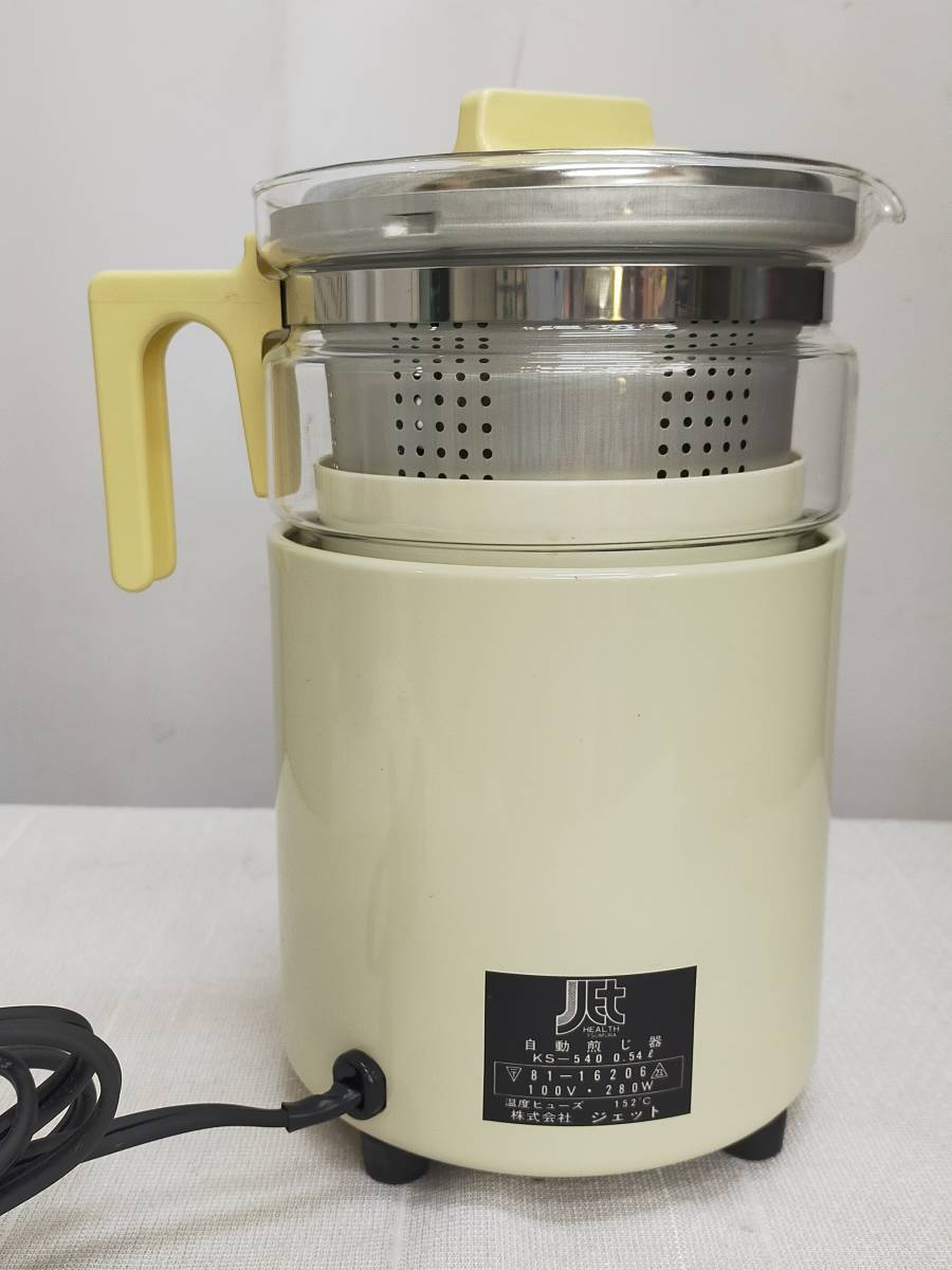 マイコン自動煎じ器 薬煎 KS-540 土瓶 ハリオ