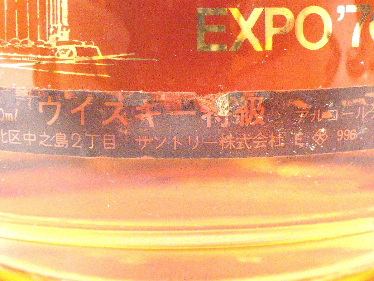 東京都内限定】古酒 未開栓 SUNTORY VERY RARE OLD サントリー 