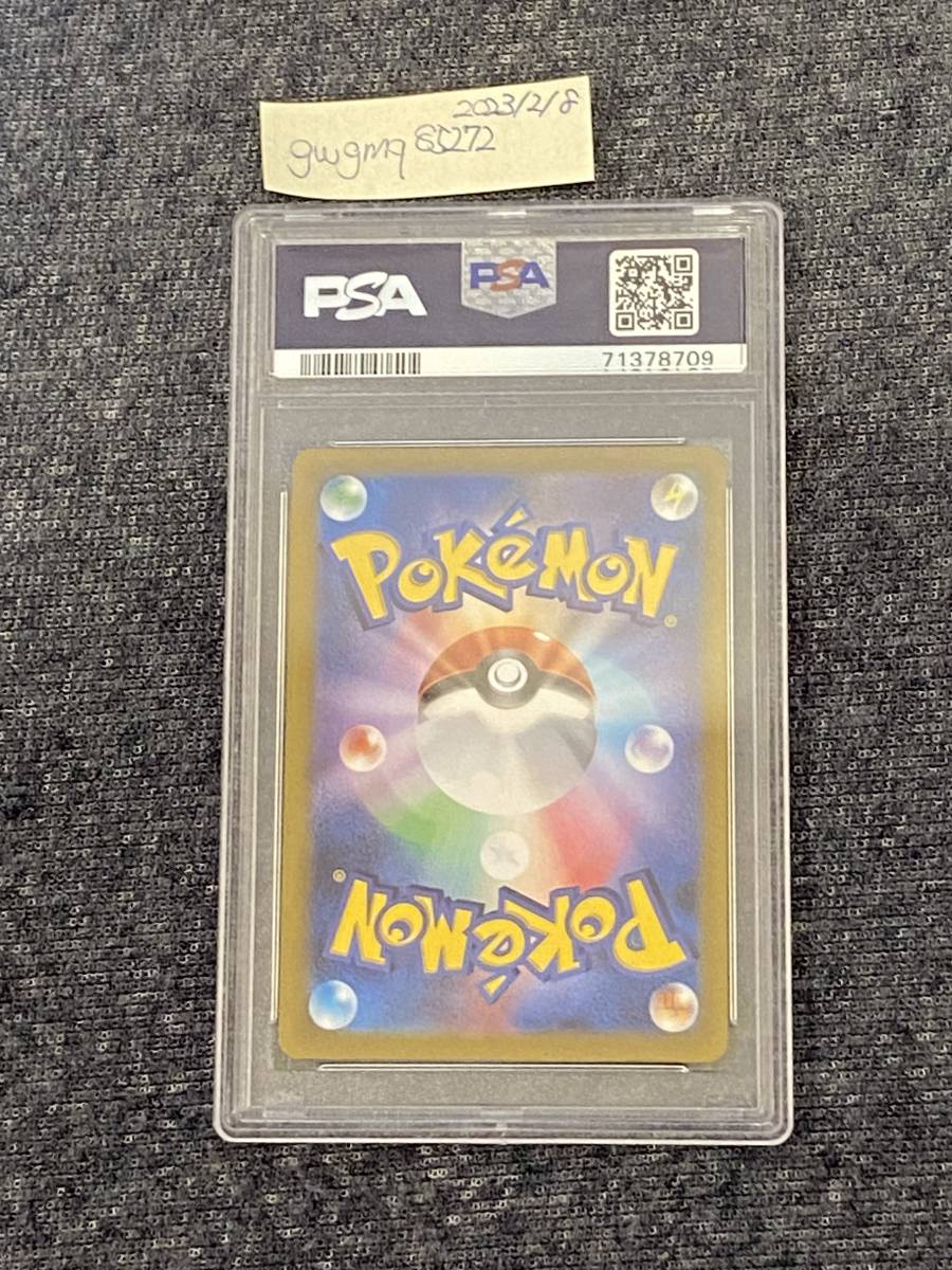 PSA10 プレシャスコレクターボックス ピカチュウ プロモ ポケモン