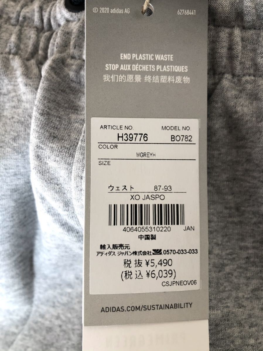 新品 正規品 adidas フューチャーアイコン 3ストライプス DK スウェットパンツ サイズ:XO ズボン グレー アディダス