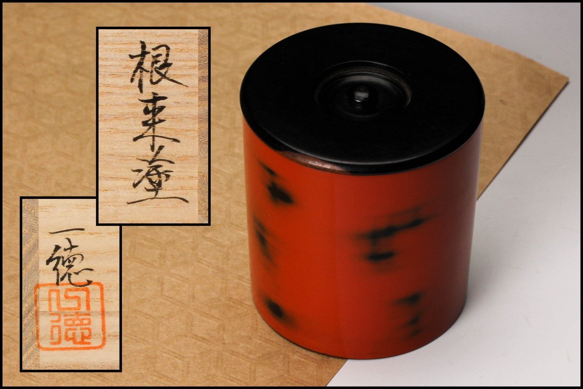 蔦金輪寺 古美味小松一徳造 茶道具 倶利（グリ） 大棗 衣装の通販