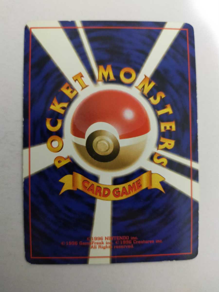 ポケモンカード タケシのサンド No.027○ 旧裏 旧裏面(シングルカード 