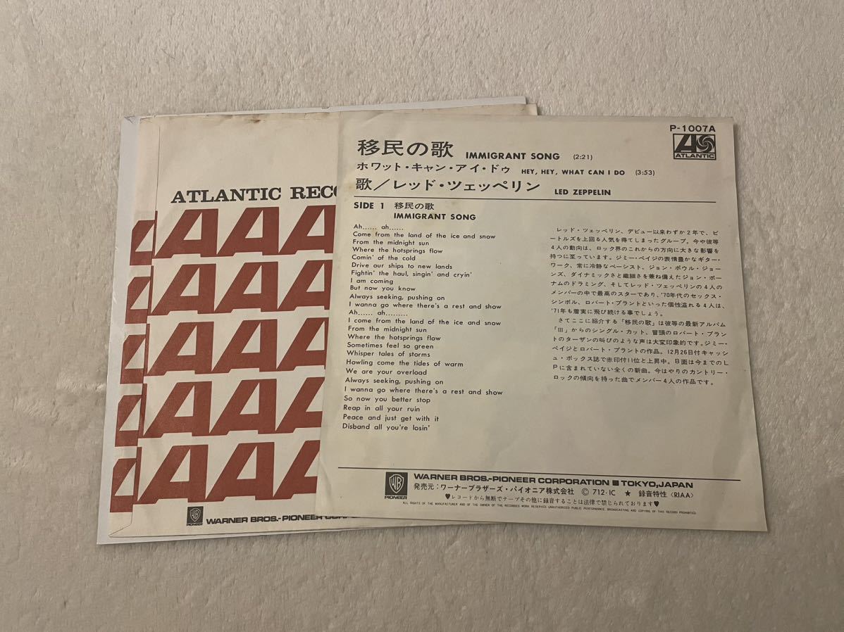レッドツェッペリン 移民の歌