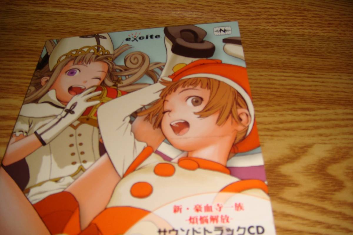 新・豪血寺一族 煩悩開放 サウンドトラックCD(ゲーム一般)｜売買された 