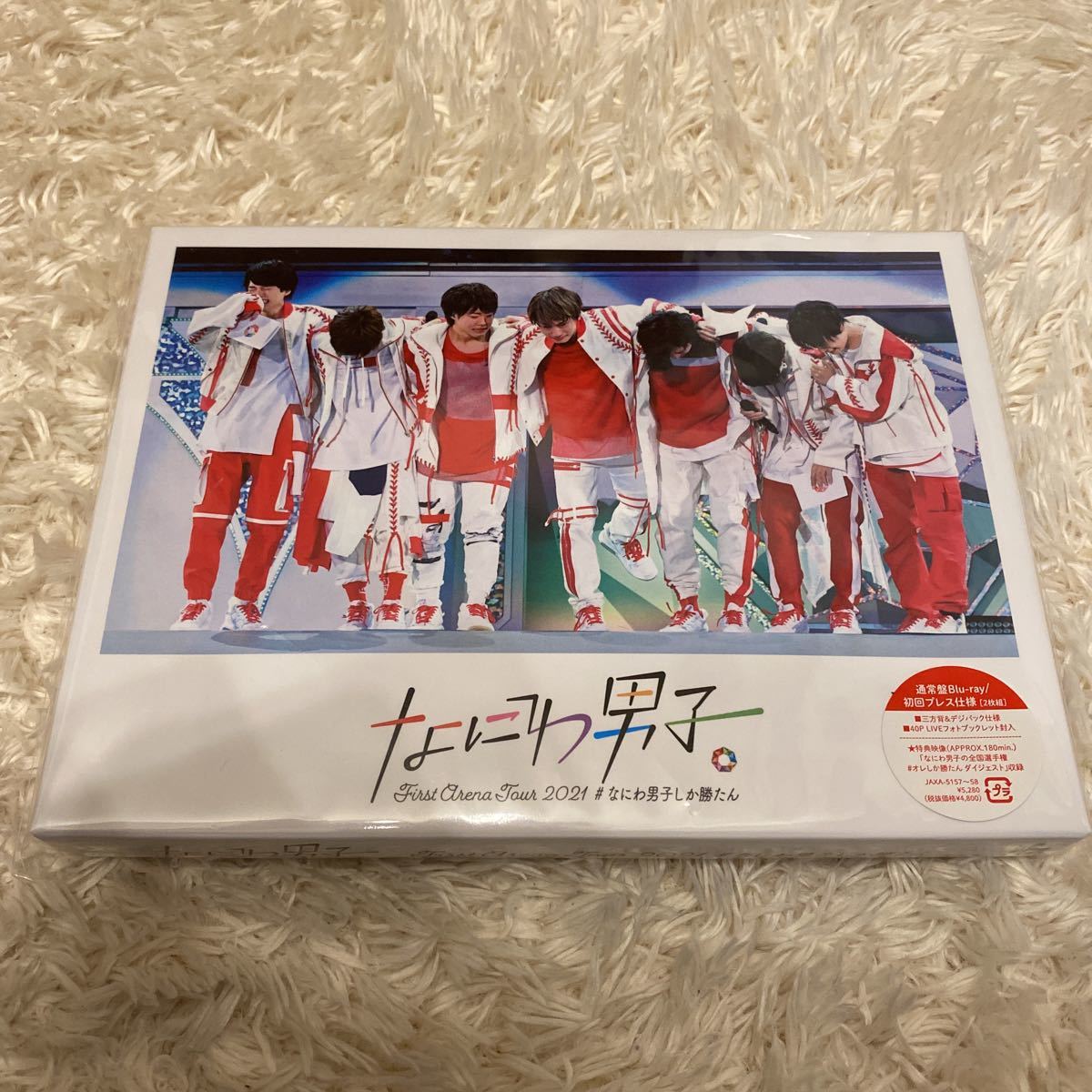新品未開封 なにわ男子 Blu-ray First Arena Tour 2021 #なにわ男子しか勝たん 通常盤 初回プレス仕様 