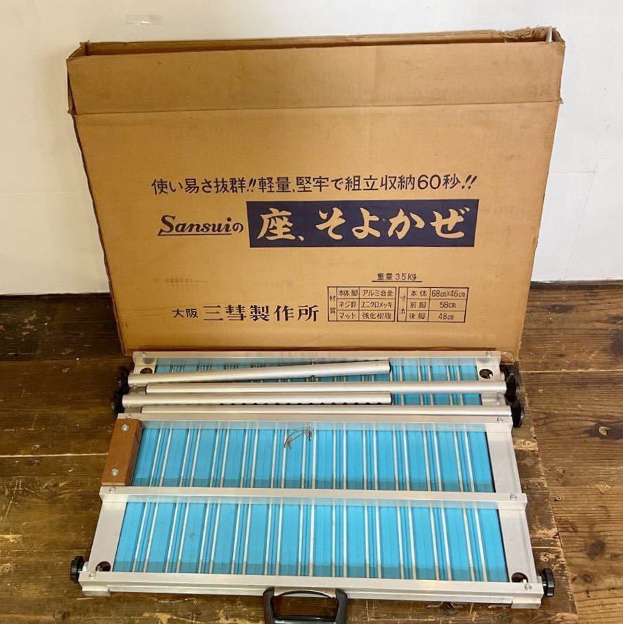 ヘラ台三彗製作所ヘラブナ釣り台 ヘラ台三彗製作所ヘラブナ釣り台