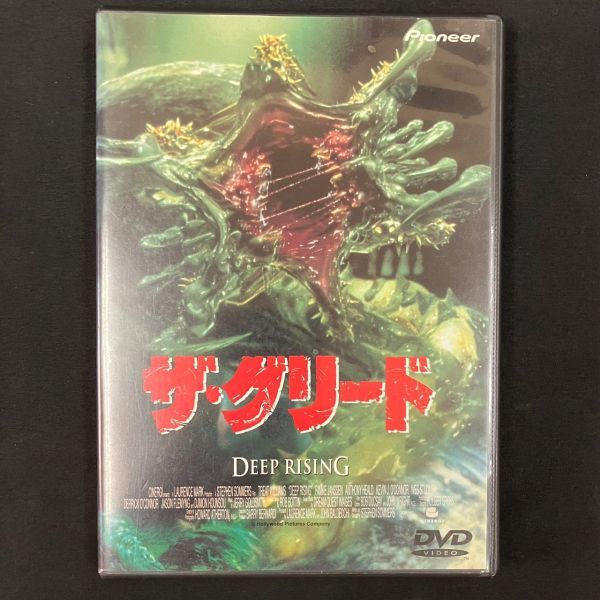♧ ザ・グリード PIBF-1122 EAc048C06 ザ グリード DEEP RISING PIBF-1122 Pioneer パイオニア