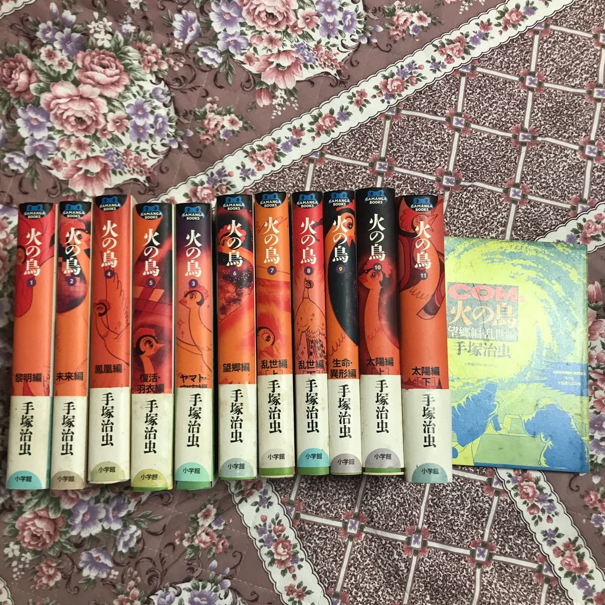 手塚治虫 火の鳥 全巻セット 小学館 本、雑誌 全巻セット 【公式通販】