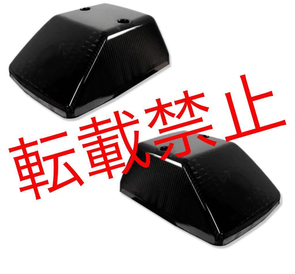 返品保証/新品/メルセデスベンツ Gクラス W463 ウインカーレンズカバー (スモーク) 左右セット スモーク ボンネット ウィンカー