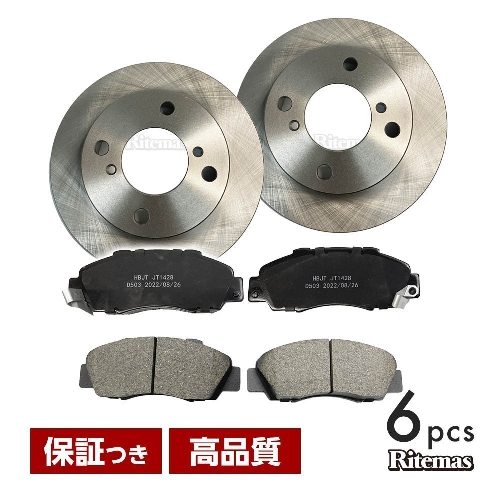 フロント ブレーキパッド + ブレーキローター スズキ ワゴンR MC22S/MH21S 左右set 55311-67H10/55810-58J00