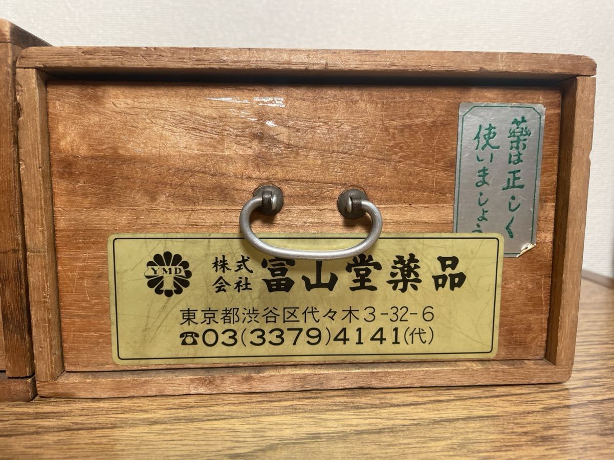 レトロ 小引き出し 家庭常備薬 茶木谷廣貫堂 木箱 昭和レトロ