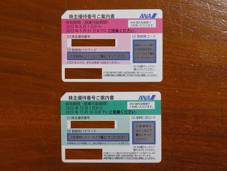 【ぽーく】ＡＮＡ株主優待券６枚 ANA 株主優待券 6枚 有効期限 2025年11月30日 全日空