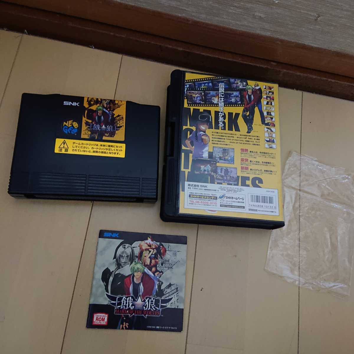 餓狼 MARK OF THE WOLVES ネオジオAES NEO GEO AES 完品 美品 当時物 